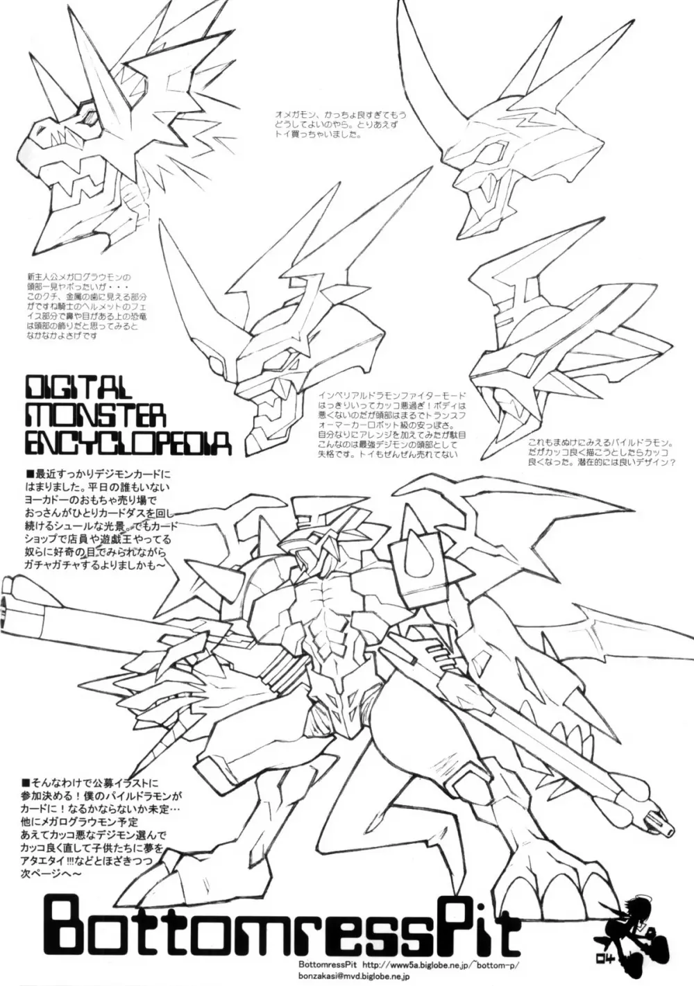 Digimon Queen 01+ Page.4