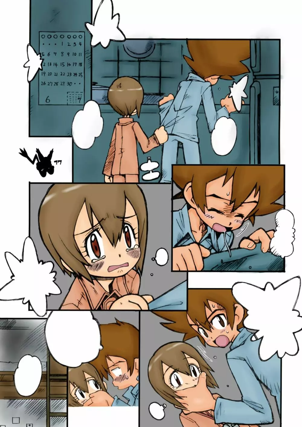 Digimon Queen 01+ Page.43