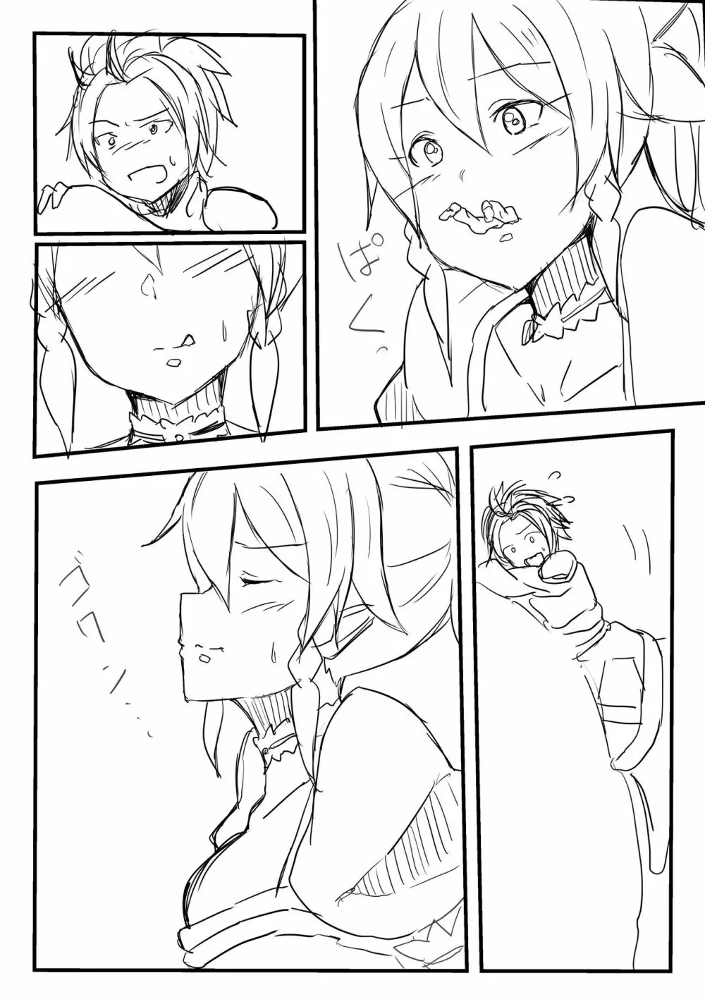 Leafa vore Page.2