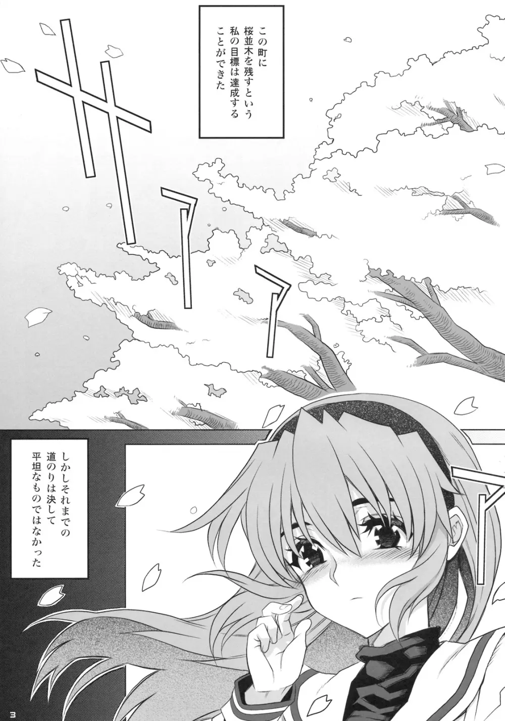カユミドメ4ホウメ PRESCRIPTION 04 Page.4