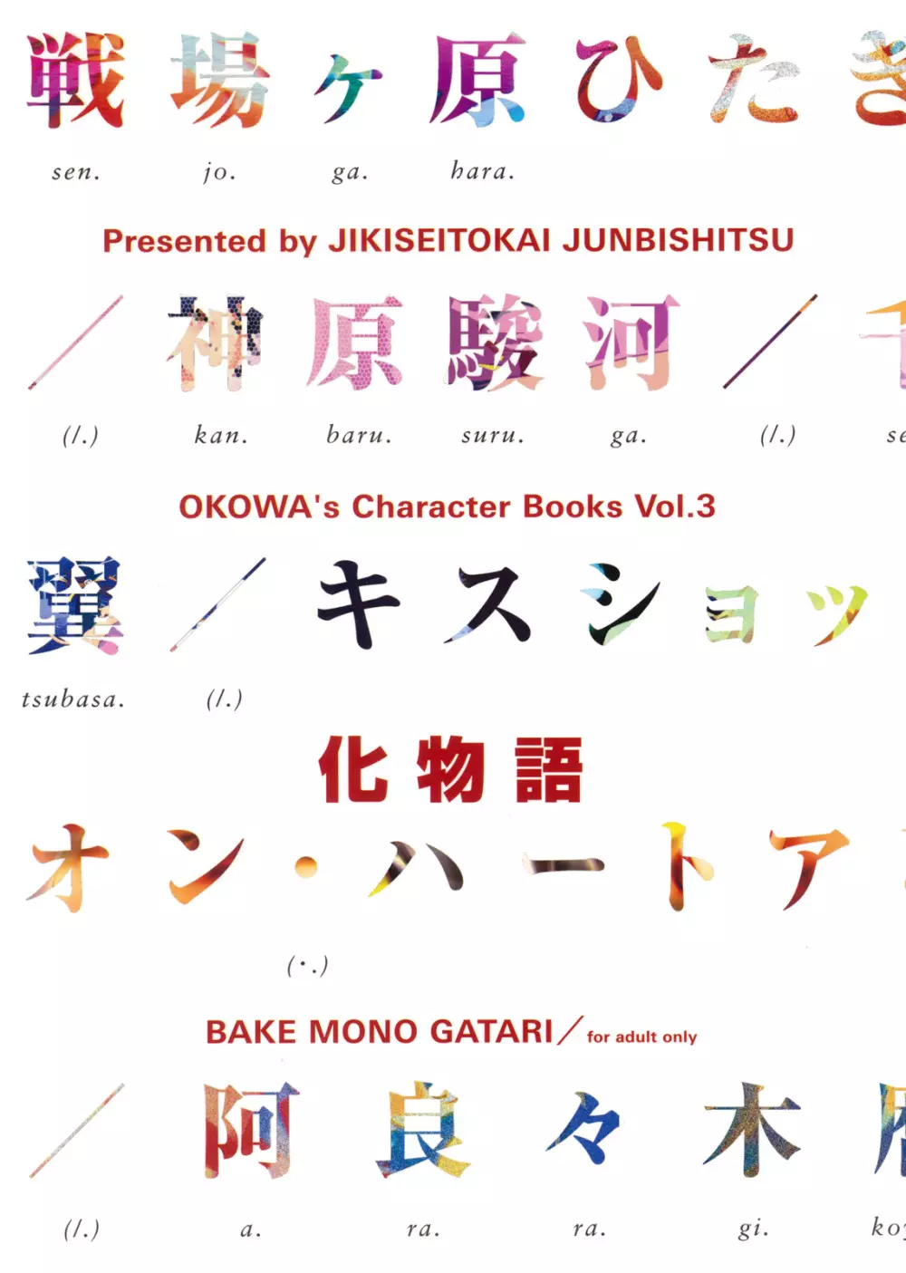 OKOWA’s Character Books Vol.3