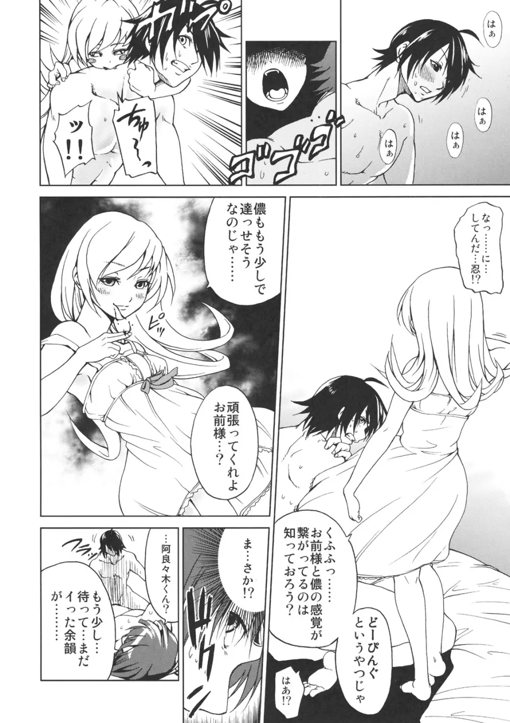 化物クラブ Page.17