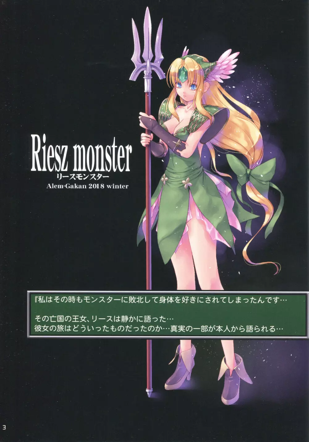 Riesz monster Page.2
