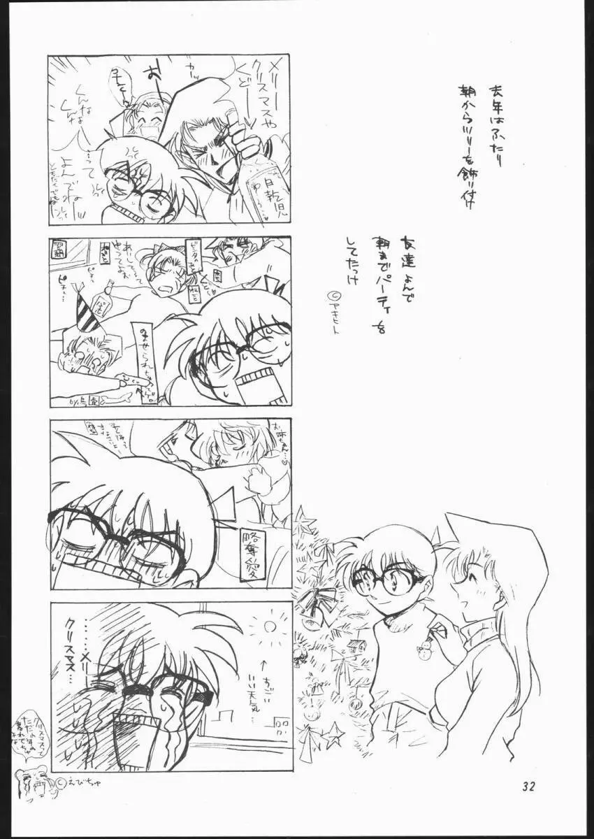Girl Friend Page.28