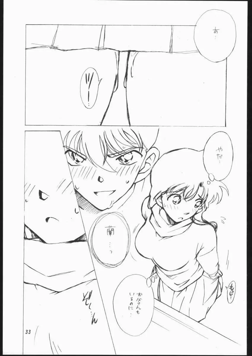 Girl Friend Page.29