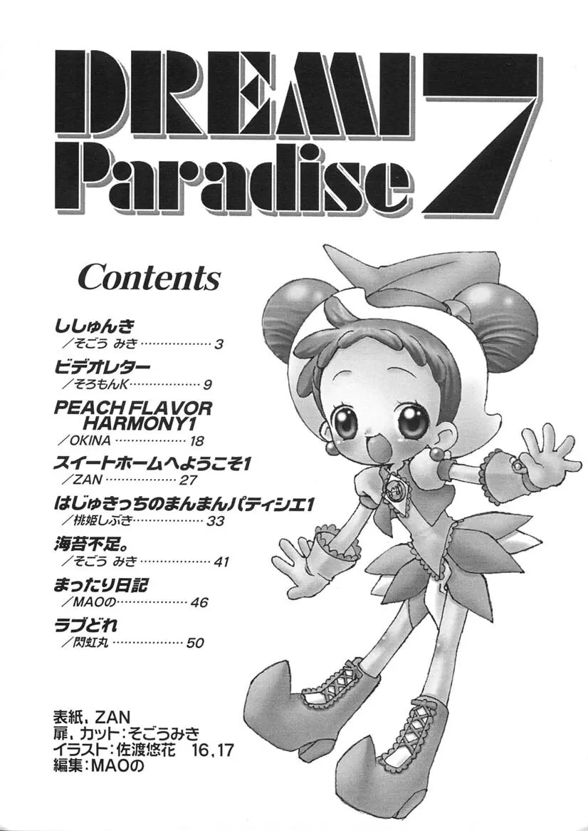 Dream Paradise 7 Page.3