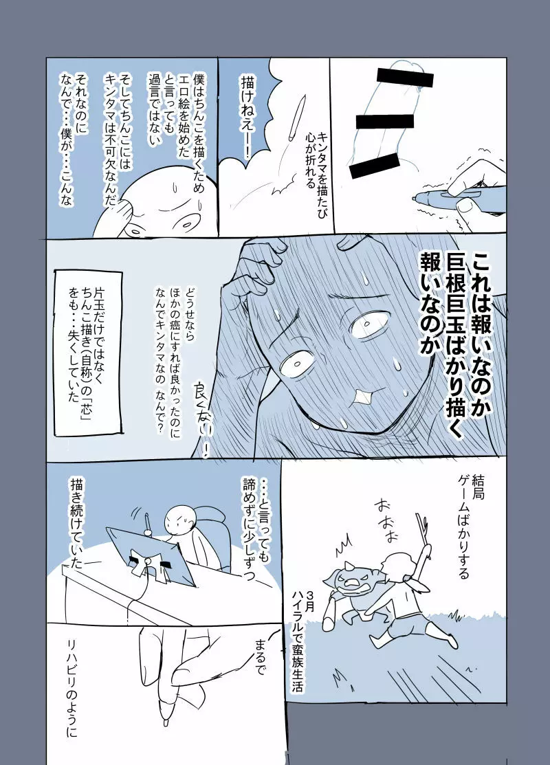 ふたなり画像数枚です Page.10