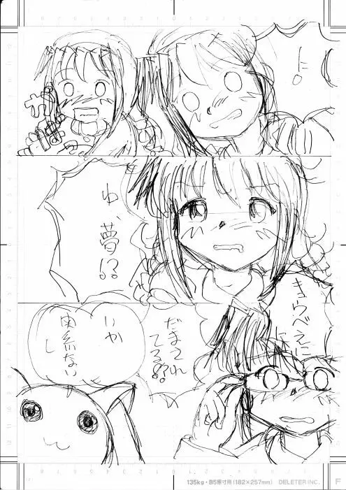 妄想少女ほむら★マギカ Page.62