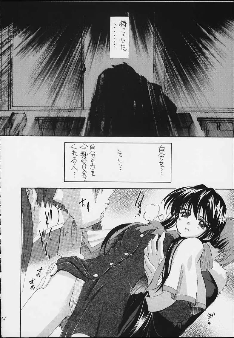 エスパー超能力KAISHAKU Page.12