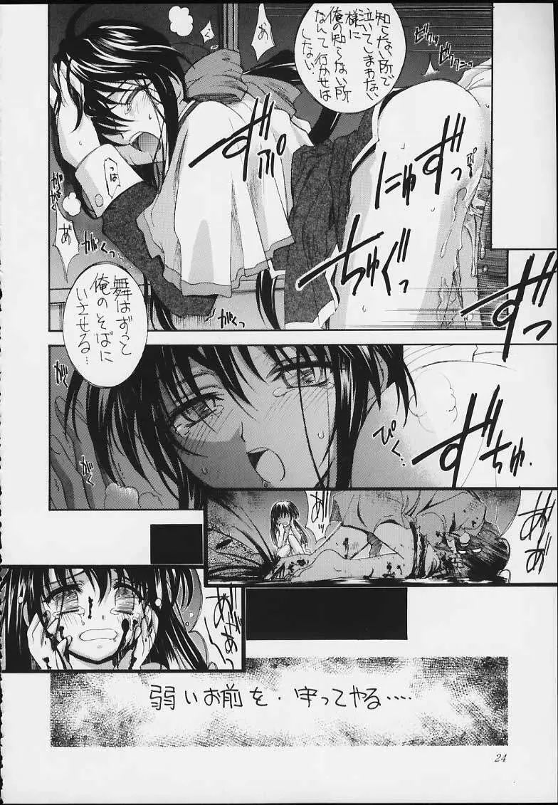 エスパー超能力KAISHAKU Page.22