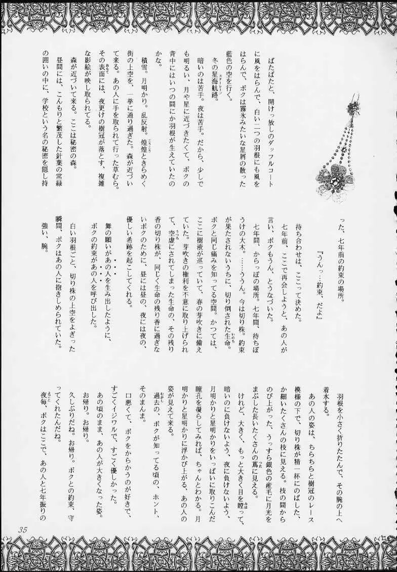 エスパー超能力KAISHAKU Page.33