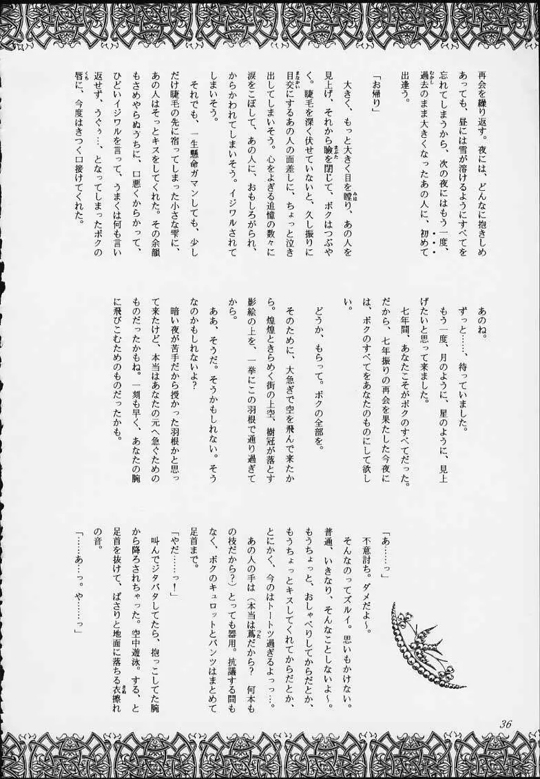 エスパー超能力KAISHAKU Page.34