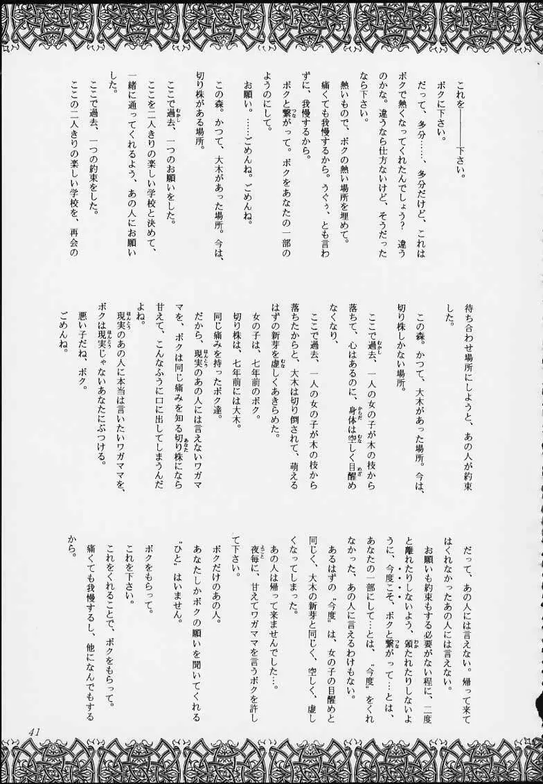 エスパー超能力KAISHAKU Page.39