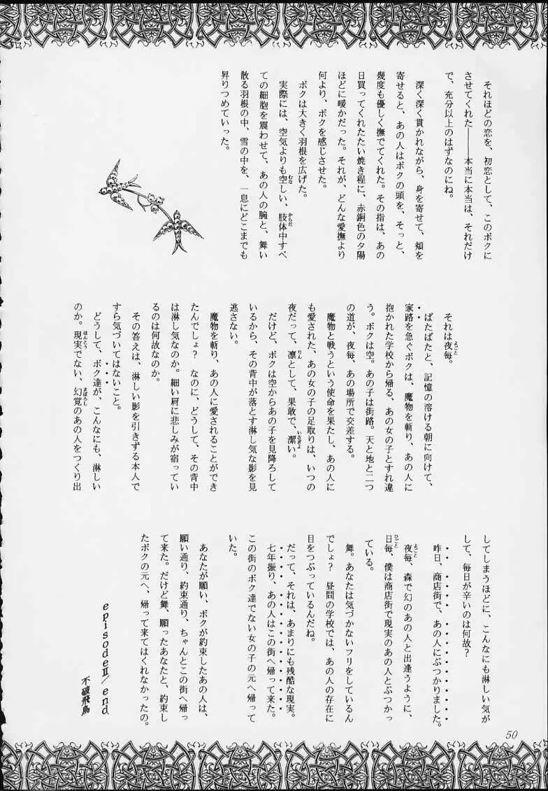 エスパー超能力KAISHAKU Page.48