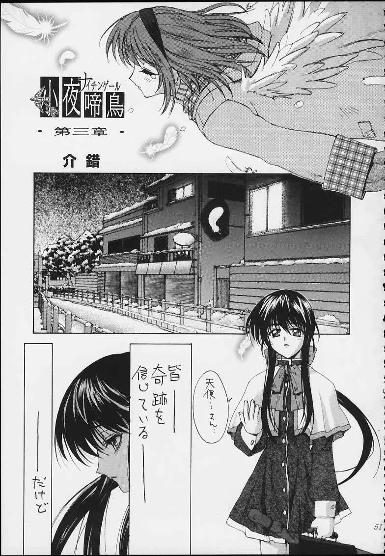 エスパー超能力KAISHAKU Page.49