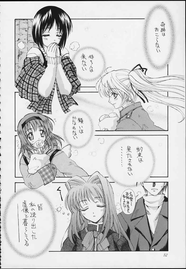 エスパー超能力KAISHAKU Page.50