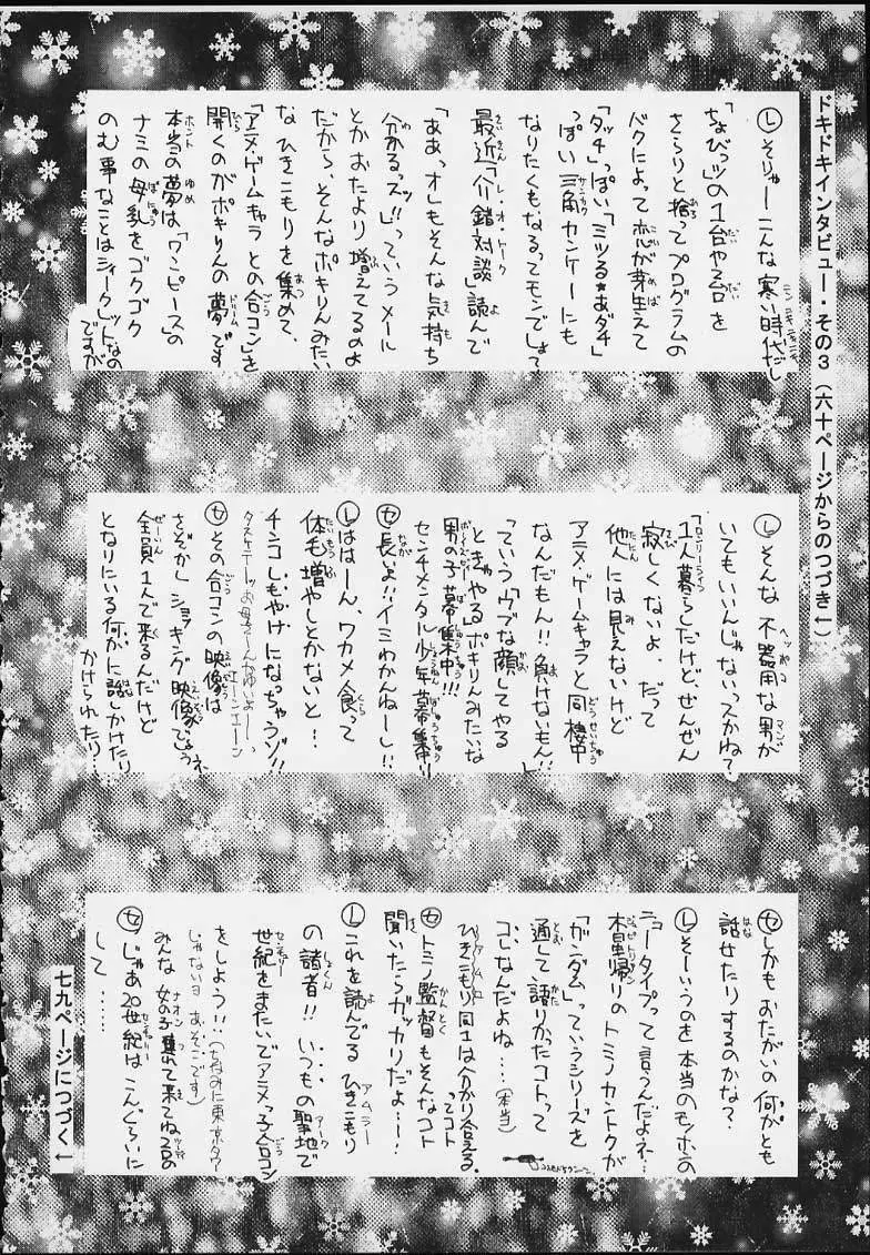 エスパー超能力KAISHAKU Page.64