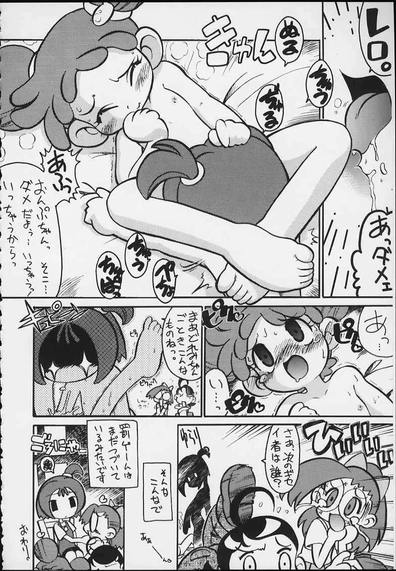 エスパー超能力KAISHAKU Page.68