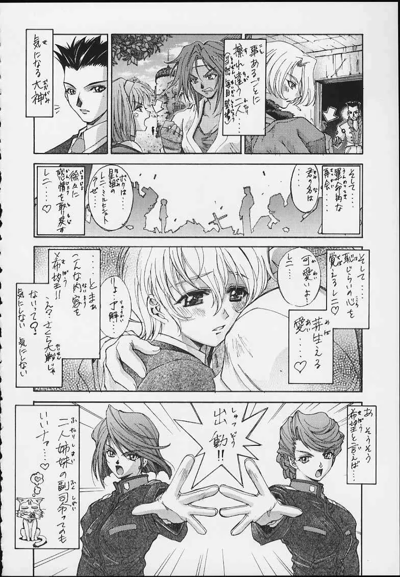 エスパー超能力KAISHAKU Page.70