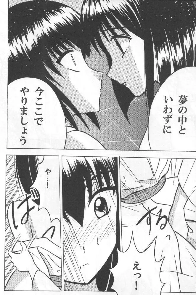 悦楽の光 Page.7