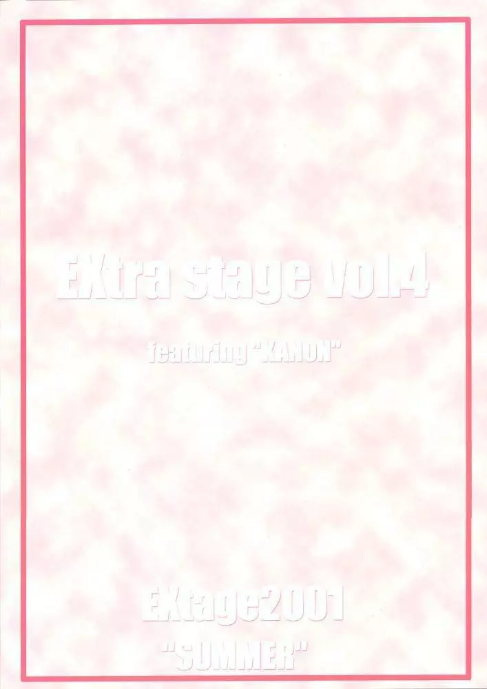 EXtra stage vol.4 Page.22