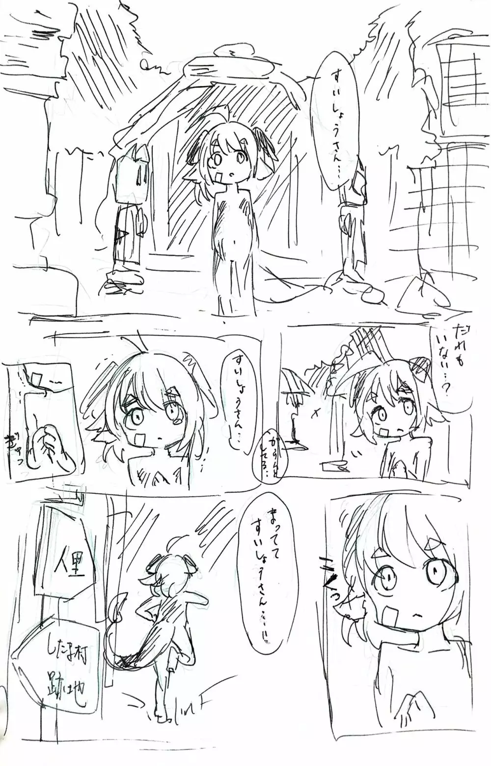 Hisui-chan carnival biyori Page.13