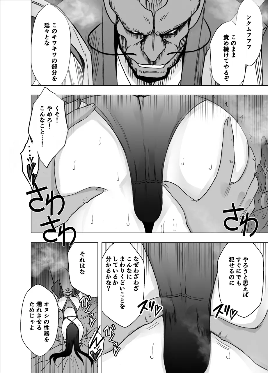 新退魔士カグヤ6 Page.10
