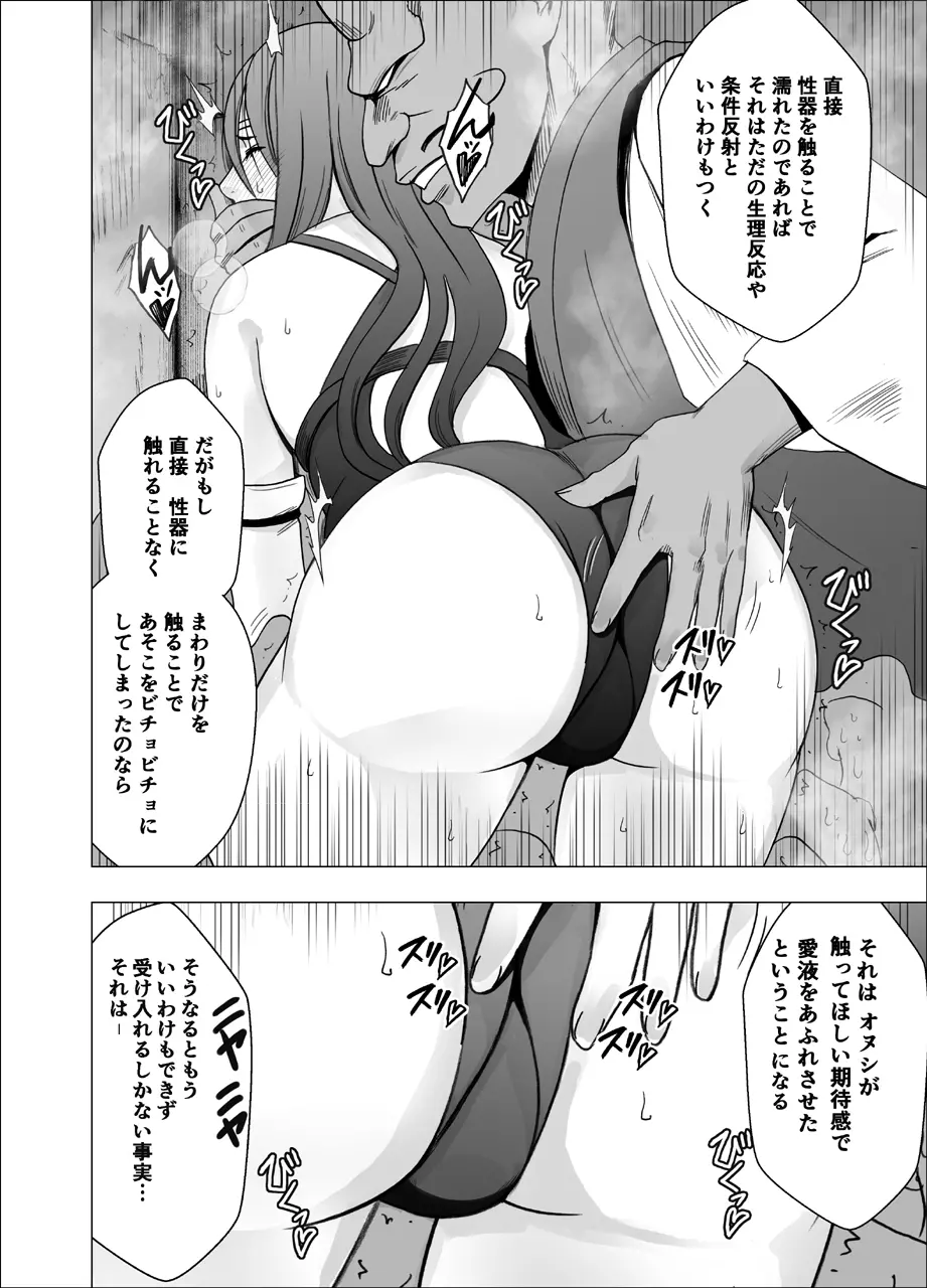 新退魔士カグヤ6 Page.11