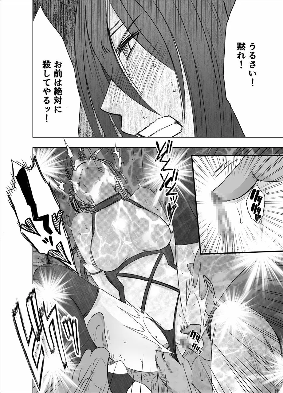 新退魔士カグヤ6 Page.17