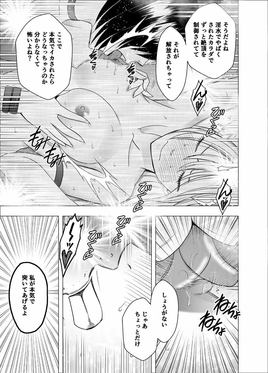 新退魔士カグヤ6 Page.52