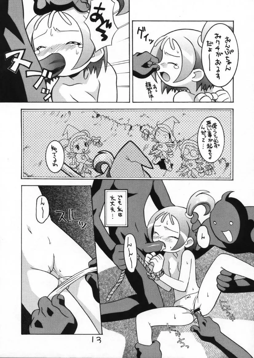 必殺! 魔女狩りフェスタ Page.12