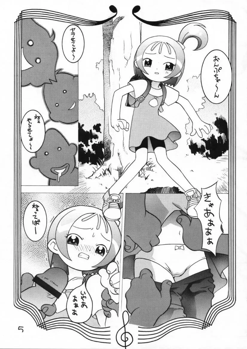 必殺! 魔女狩りフェスタ Page.4
