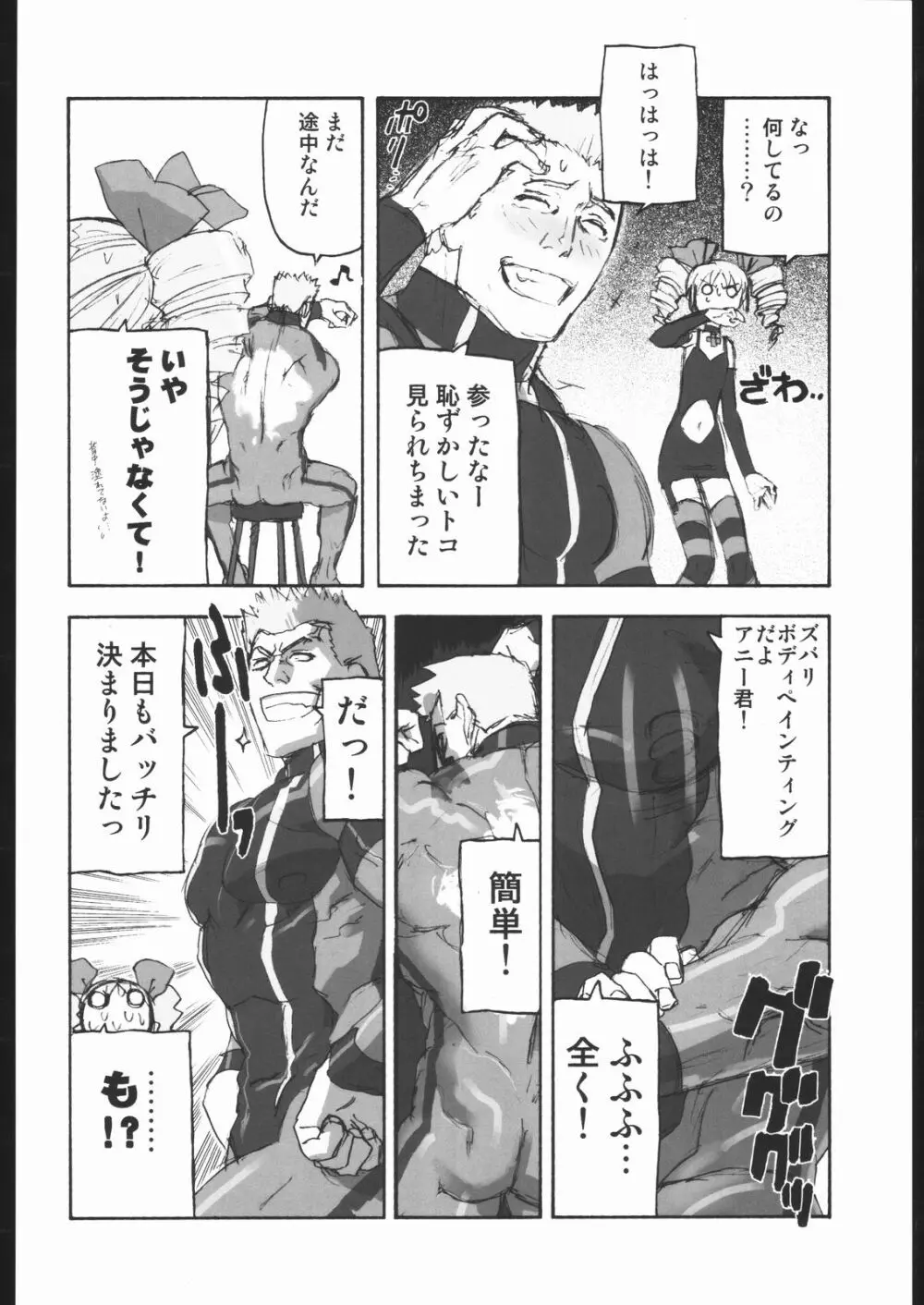 春夏秋冬7.5 Page.11