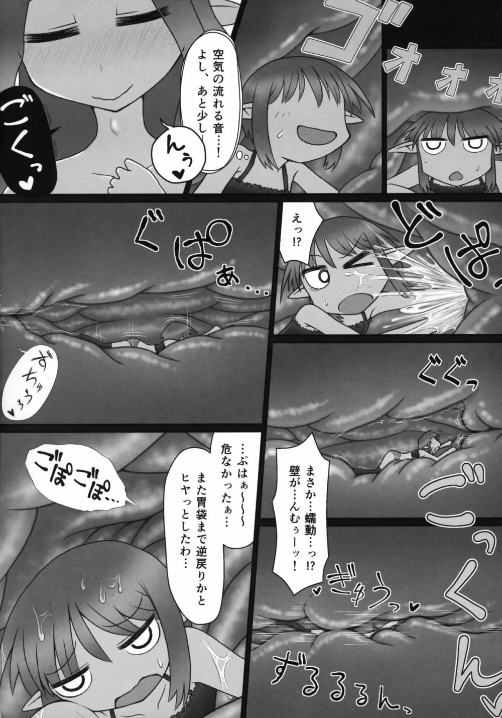 ぴゅあのみ!～イートミー・UB合同誌～ Page.59