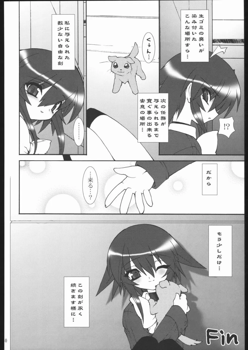 雷霆魔女X Page.31