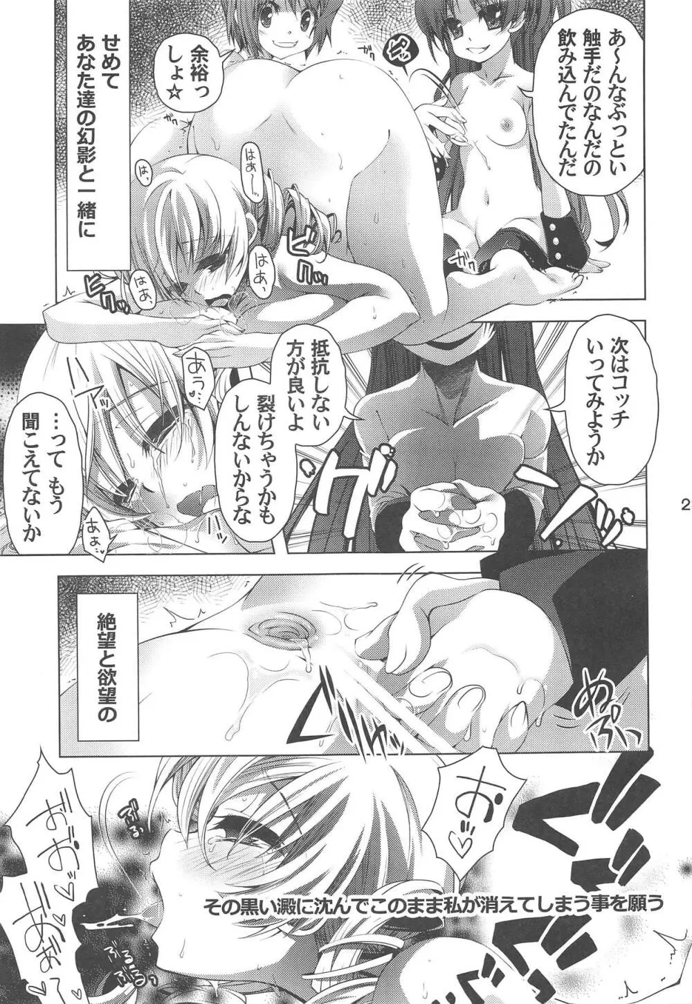 捥 MOGERU3 Page.22