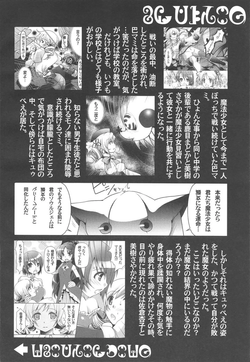 捥 MOGERU3 Page.3