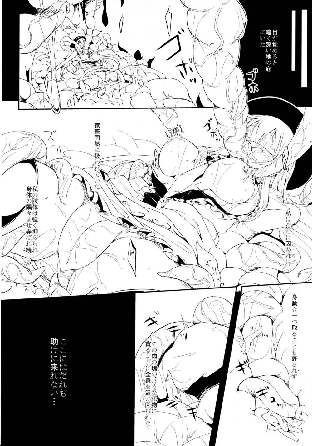 天触・弐 プレビュー版 Page.5