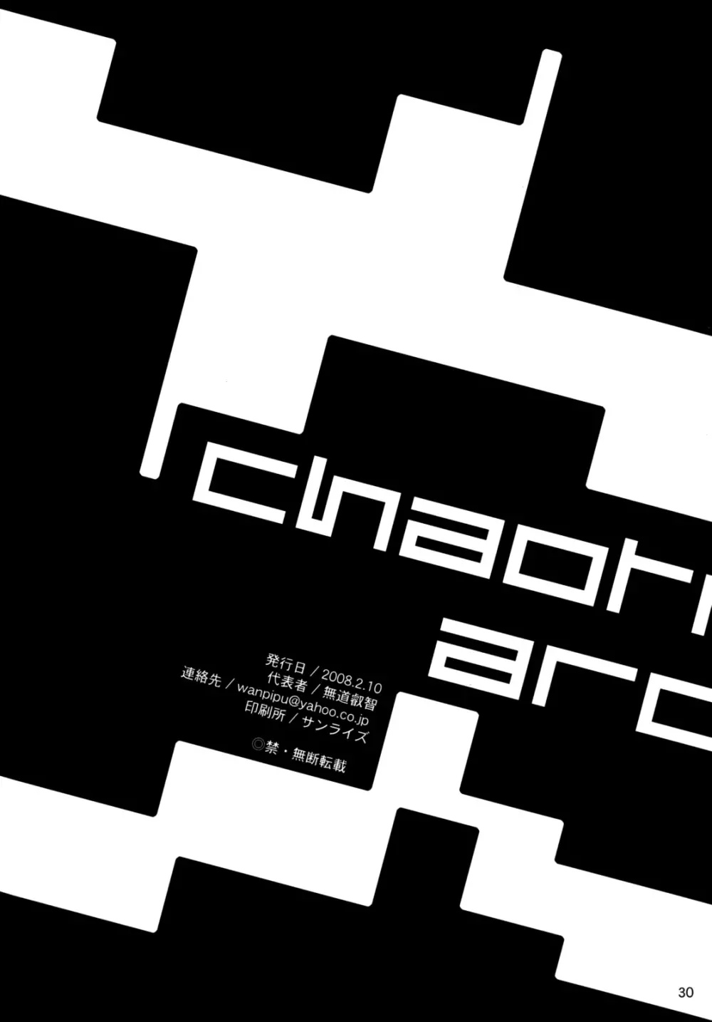 Chaotic Archive Vol.01 Page.29