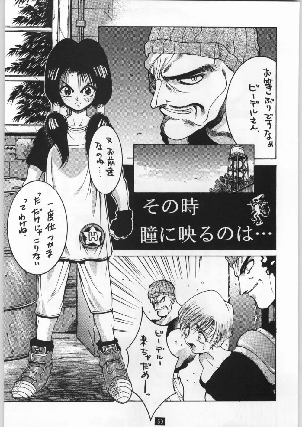 Yamadataro Page.3