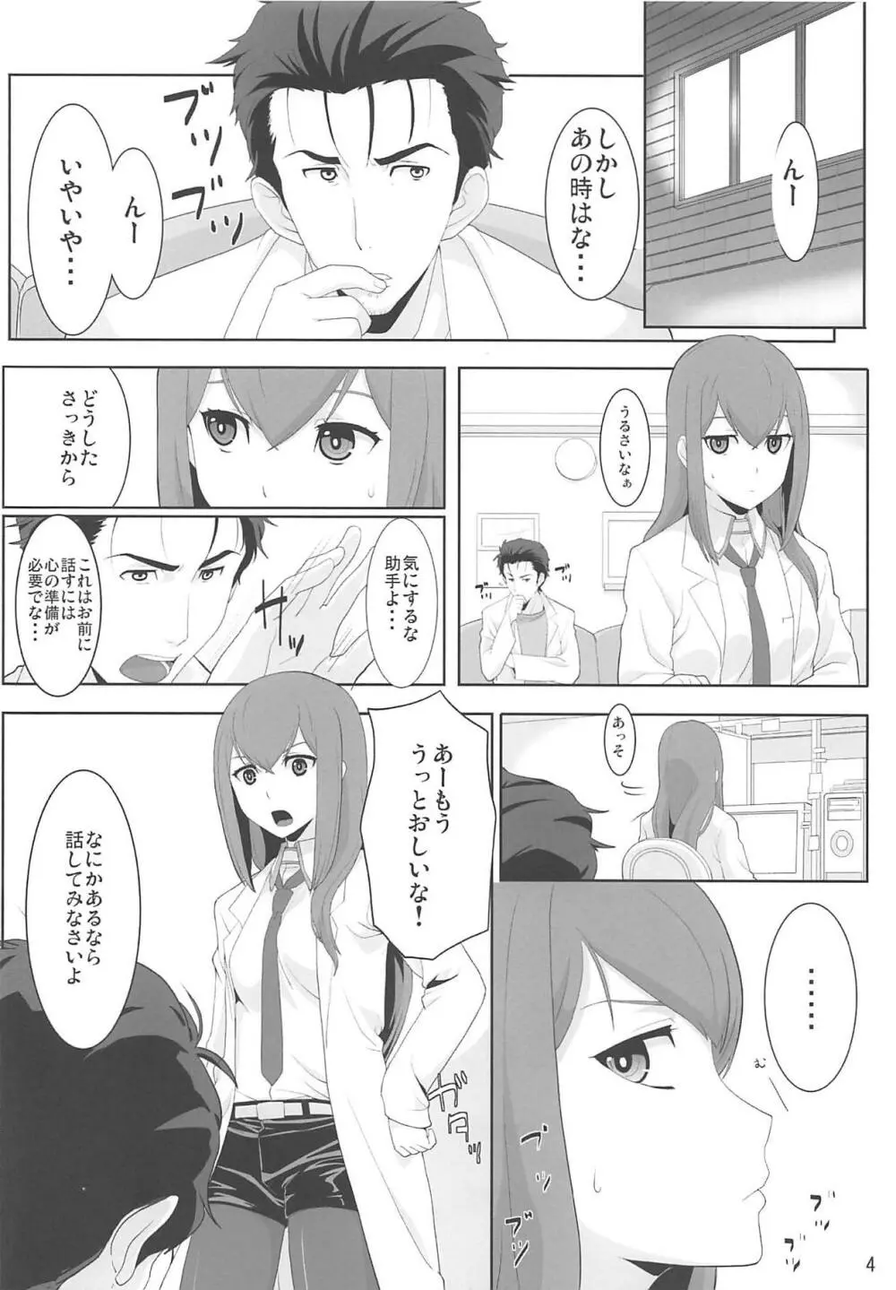 二律背反のクローニング Page.3