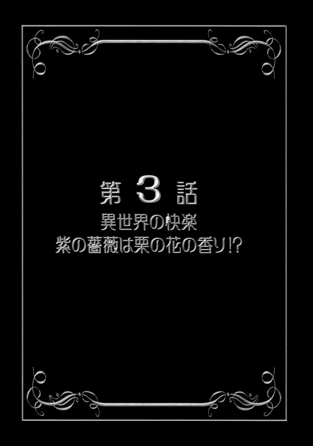 みるくますたーず2 Page.8