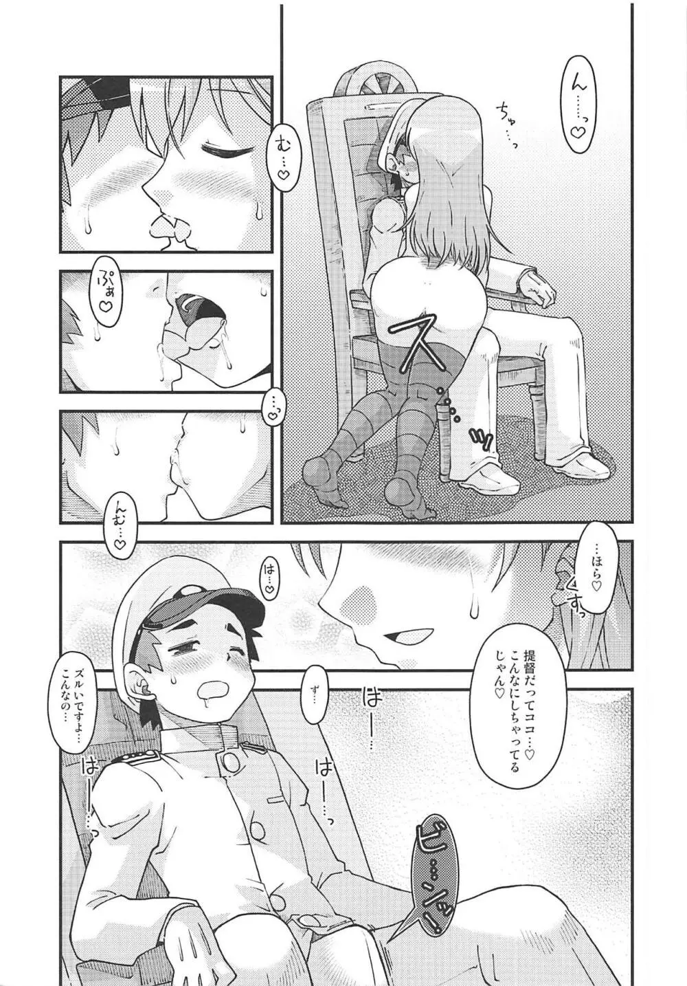 鈴谷のご褒美 Page.6