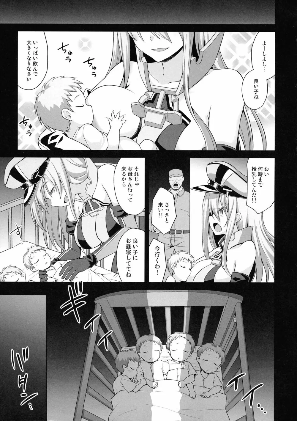 艦娘着妊 Prinz Eugen & Bismarck 出産返済母胎提供 Page.37