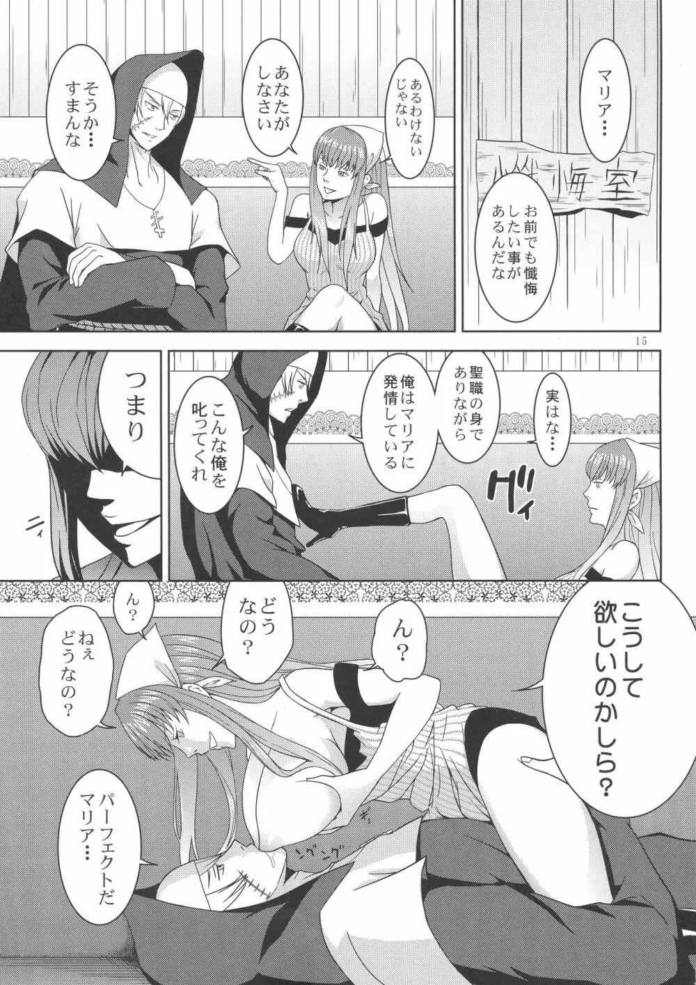 荒川ヴィーナス Page.17