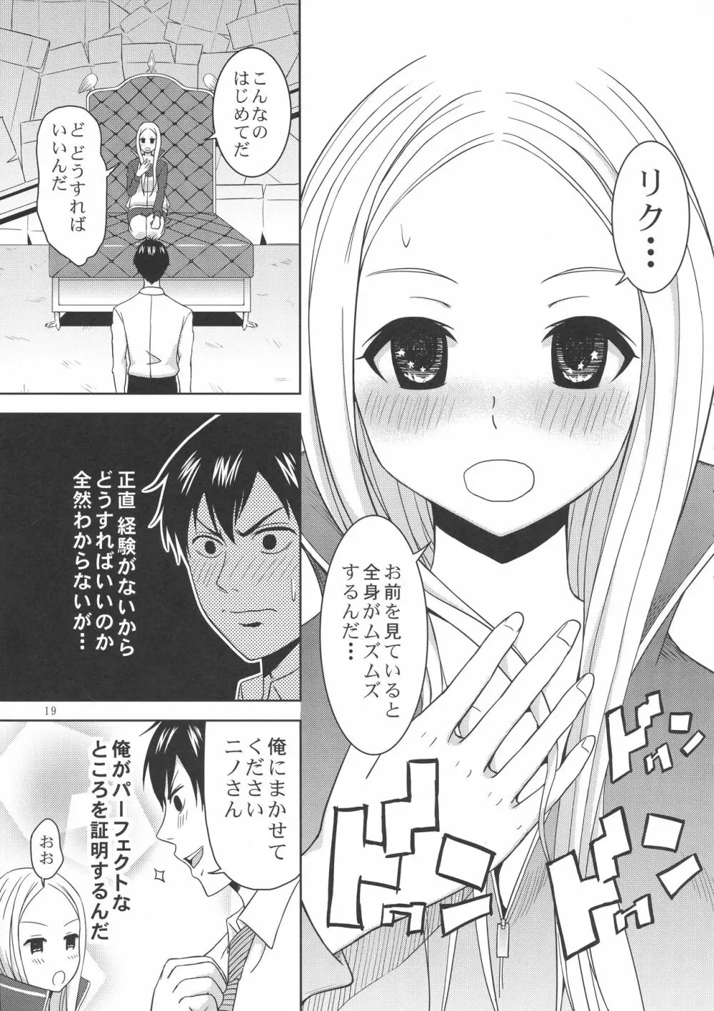 荒川ヴィーナス Page.21