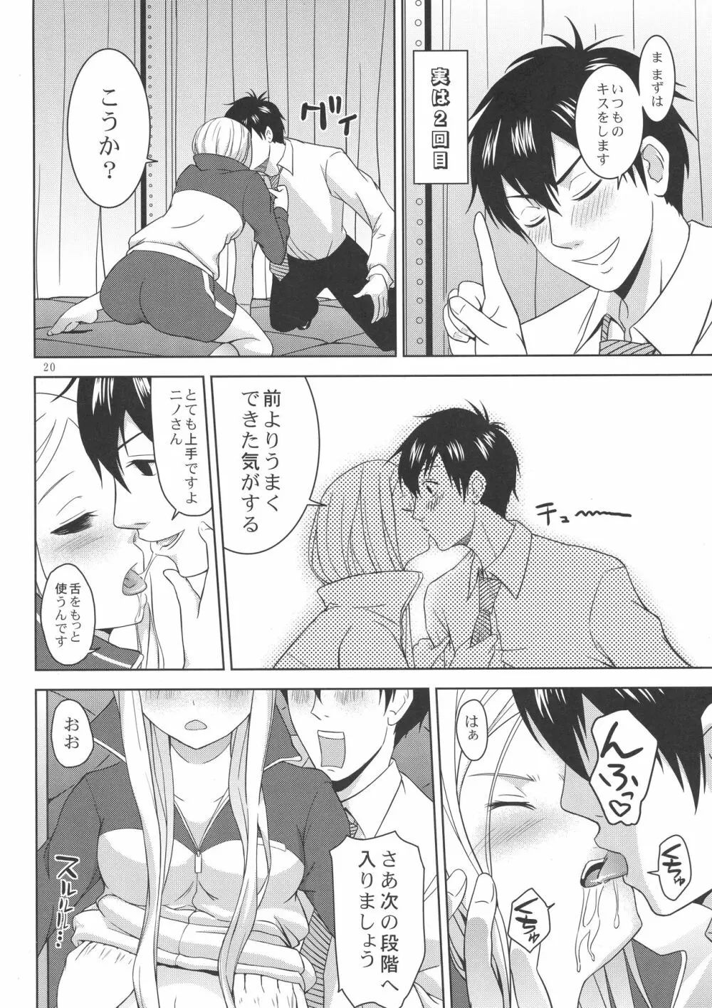 荒川ヴィーナス Page.22