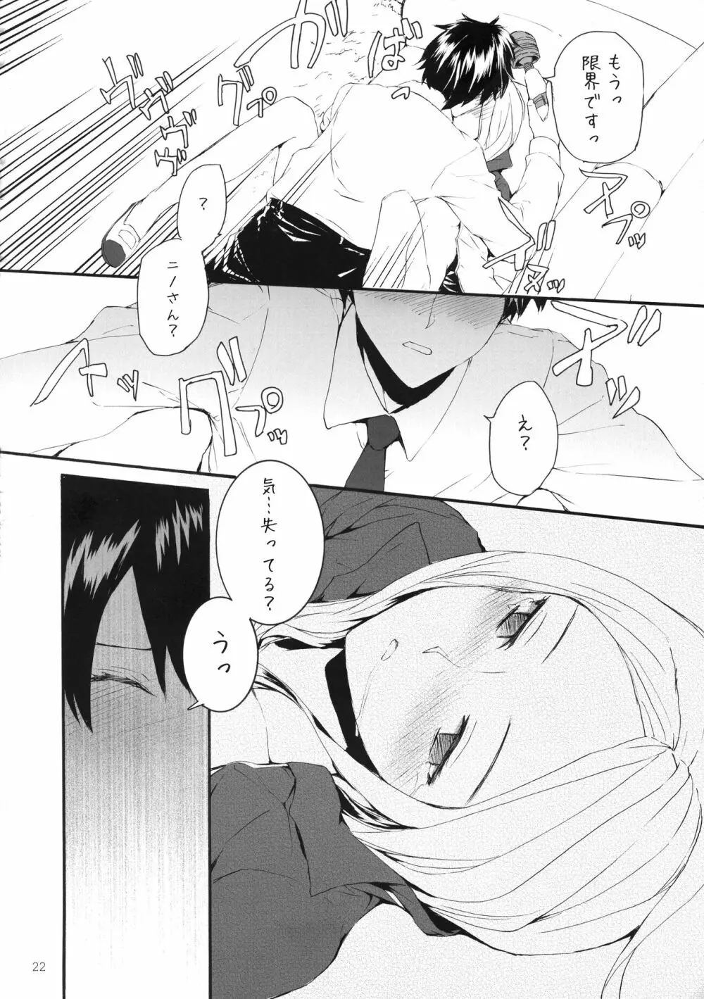 GOOD MORNING Page.24