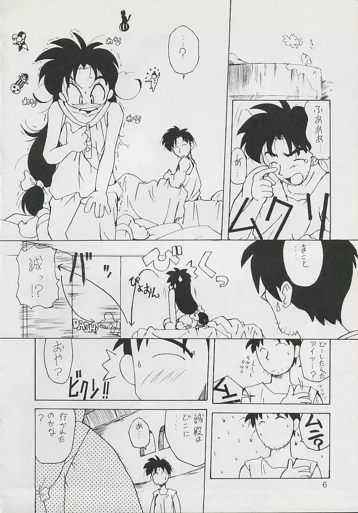 天洋 Page.4