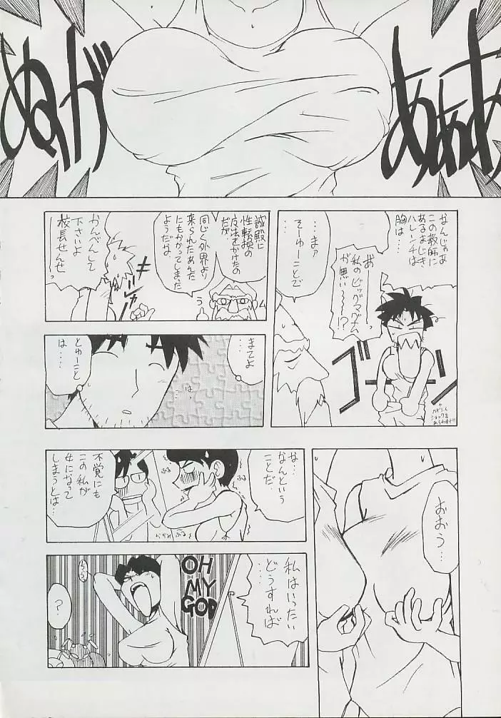 天洋 Page.6